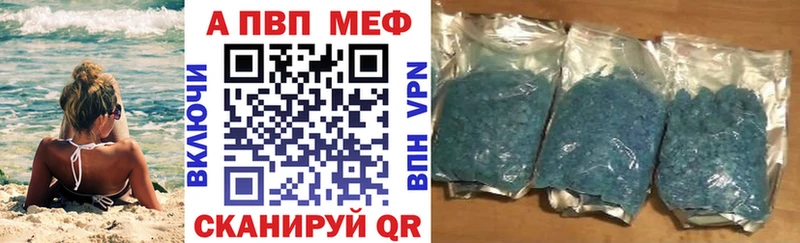 Alfa_PVP VHQ  Себеж 