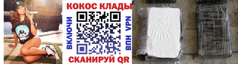 наркотики  ссылка на мегу маркетплейс  КОКАИН Боливия  даркнет Telegram  Себеж 